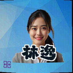 林逸